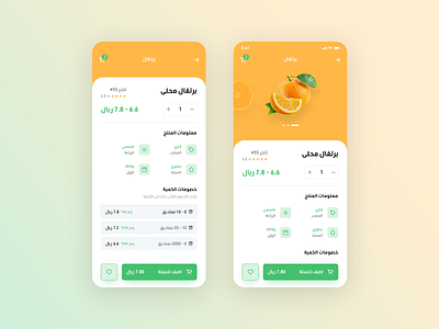 Trenge - Product Details app appdesign design flat fruits product product design shop shopping ui uidesign userexperience userinterface ux uxdesign