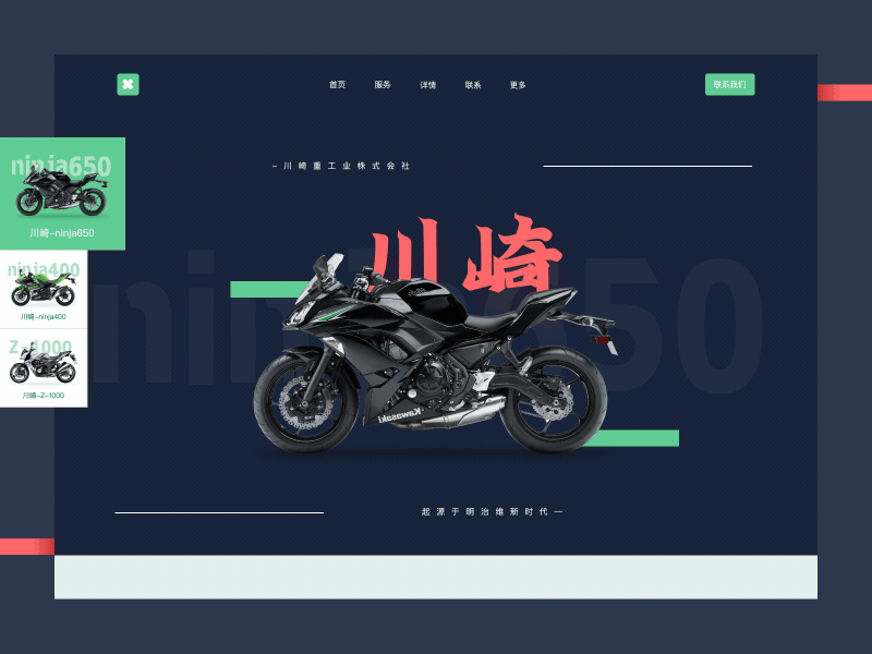 Kawasaki animation design gif ui design ux web