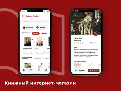 Online Bookstore app bhsad bhsadmad design figma iambritankastudent mad6