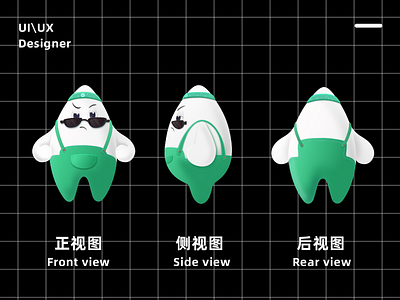 星芒IP形象设计 ui ux ip形象