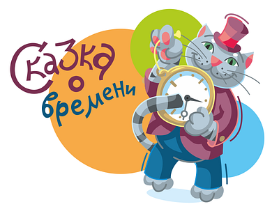 a tale of time design illustration tale time vector