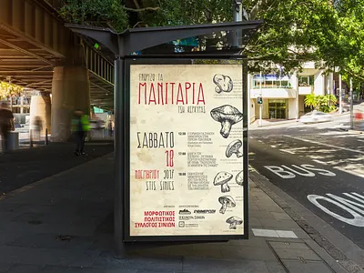 Mushroom event poster 17 event event poster illustration mushroom poster poster design