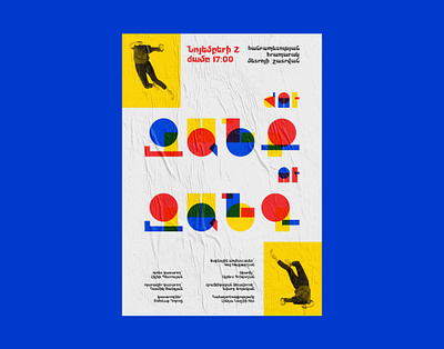 Poster for a performative art project huZANG uZANG armenian contemporary dance dance futurism graphic design illustration performance performing arts poetry poster poster design type typogaphy typographic poster