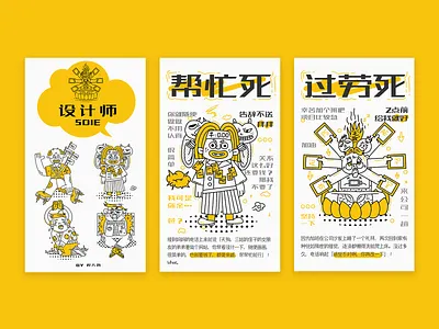 Designer's 5 ways to die branding design illustration typography ui