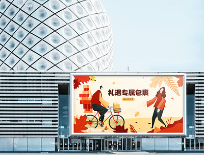 Autumn02 illustration design