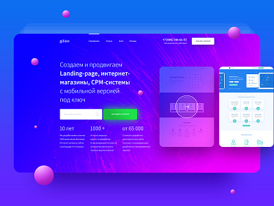 Gilion - website concept color concept design gradient graphic home landing main screen one page site trend ui ux web