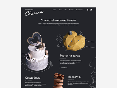 Family bacery bakery branding cake shop ui