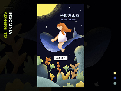 Sleepless Girl branding branding design girl illustration illustration art imagination insomnia interface design starry sky