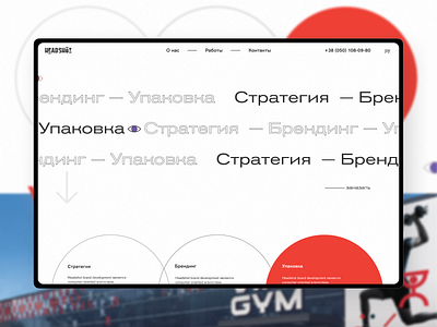 First screen for design agency. agency branding business design design art dribbble logo typography ui ux ux ui visual web website