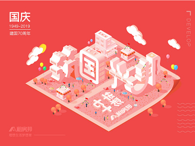 国庆插图红色版 design illustration ui