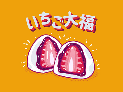 Strawberry mochi daifuku dessert ichigo daifuku mochi procreate strawberry strawberry mochi sweets