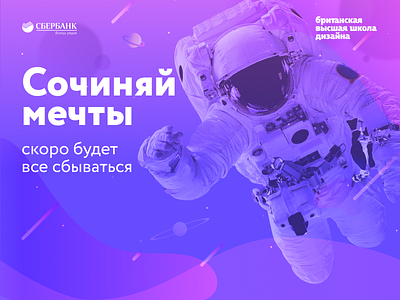 Landing page for Sberbank Online applicatio animation design landing landing page mobile ui website