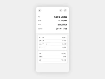 Invoice dailyui 046 daiyui