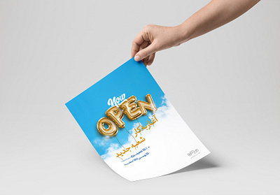 nirvana store ballon branding color design flat graphicdesign illustration nirvana off opening poster poster art poster design posters typography visual identity