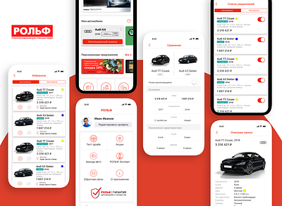ROLF design fintech ui ux авто