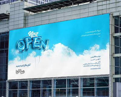 nirvana open now