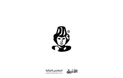 AlAneeq Logo Clothes branding design flat icon illustration logo