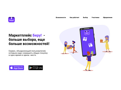 Marketplace Beru design illustration illustrator ui uidesign ux vector web