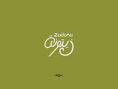 olive zaitona زيتونه brand branding calligraph calligraphy design logo typographi typography