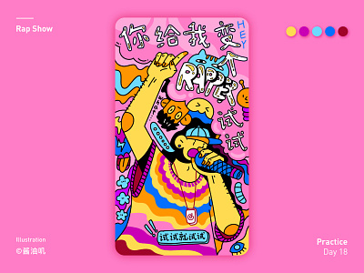 rapper app colorful cool design digital art doodle illustration rap ui vector