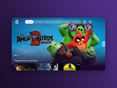 Okko Nintendo Switch Concept 2 app design nintendo nintendoswitch okko okkomovies switch ui ux