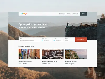 Trivago Redesign Concept booking booking system concept design hotel booking mainpage minimal ticket travel typography ui ux