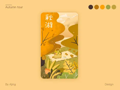 秋游 design illustration ui