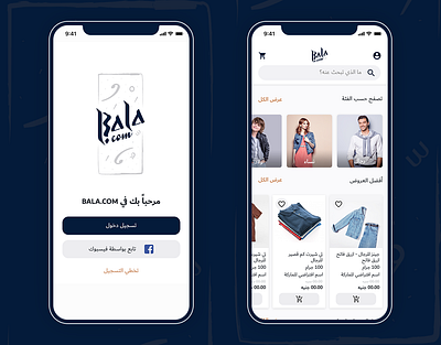 Bala App app design ecommence mobile shopping ui user experience user interface ux