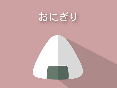 Onigiri Dribbble flatdesign illustration sketch vector vector illustration vectorart visual design