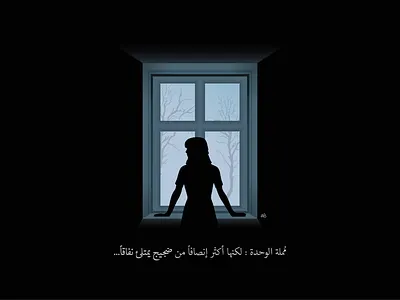 Alone in a room art artwork design flat illustration illustrator landscape room sadness ui vector women