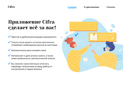 Independent design figma illustration minimal ui uidesign ux uxdesign vector web