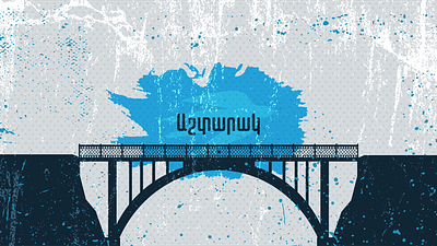 City Bridge Poster armenia bridge city city bridge design illustration poster vector vector illustration