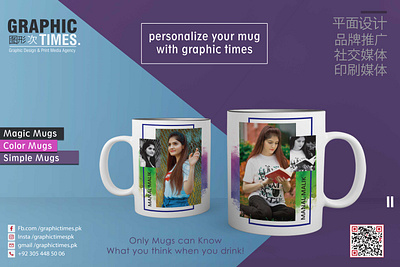 Customize Mugs Design adobe photoshop businesscard illustration mobile mug mugart