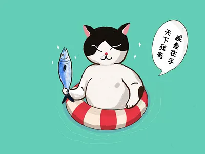 Salted fish life「咸鱼生活记录」 design illustration