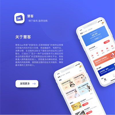 慧客app jinrong ui 商标 图标 设计
