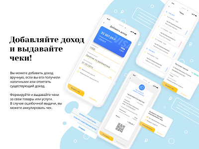 Issue a check. Cifra design figma illustration minimal mobile ui uidesign ux uxdesign vector web