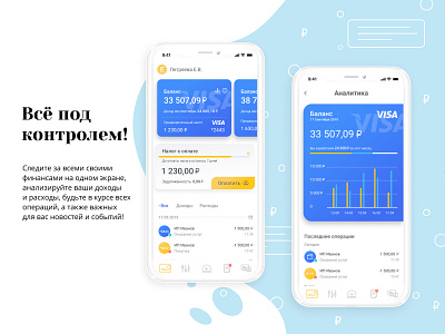 Analytics. Cifra design figma illustration mobile ui uidesign ux uxdesign vector web