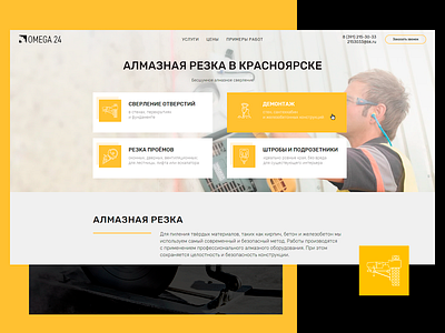 Diamond cutting. First screen. colorblock construction design drilling firstscreen landing landingpage ui uidesign web website