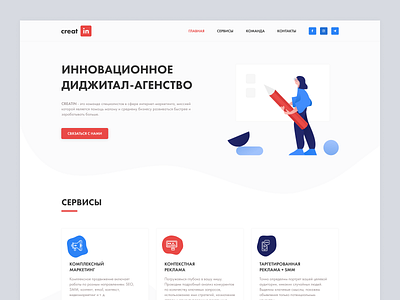 Creatin agency digital landing design landing page landing page ui landingpage ui design ux design web design website