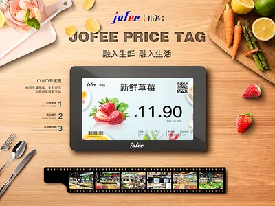 Jofee Price Tag 产品 设计