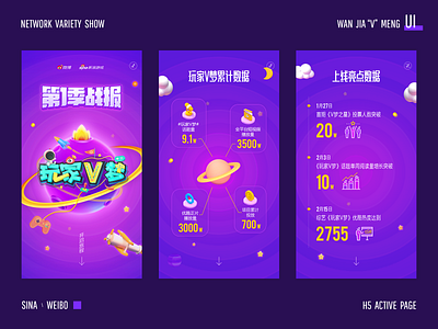 WAN JIA "V" MENG H5 ACTIVE PAGE 3d banner design font design icon logo poster ui web web design