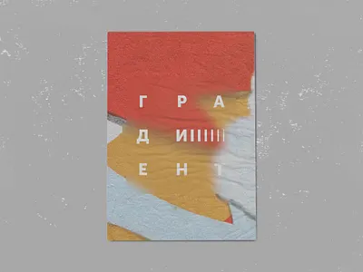 Poster Design branding design idea illustration inspiration logo logotype typography vector