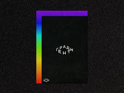 Poster Design branding design idea illustration inspiration logo logofolio logotype typography vector