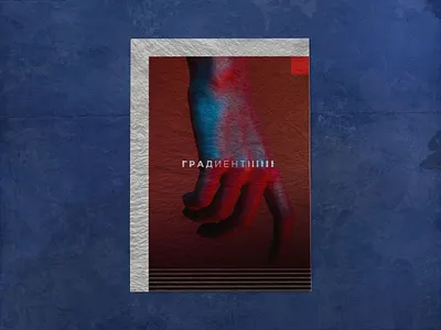 Poster Design branding design idea illustration inspiration logo logotype paper poster texture typography wallpaper