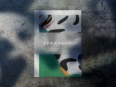 Poster Design branding design gradient idea inspiration light logo logotype paper portfolio poster shadow texture wallpaper