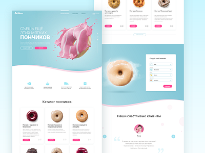 Landing page for Sweet Donuts configurator design donut donuts food interface interface design lading page landing landing design landing page design product page shop sweets ui ui ux ux web website website concept