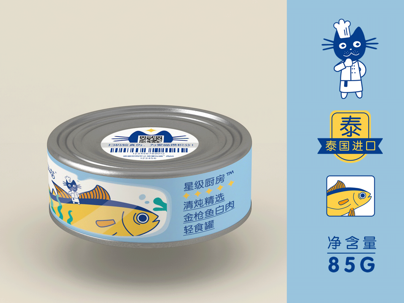 CANNED FOOD DESIGN c4d can character creative design gif illustration photoshop poster art