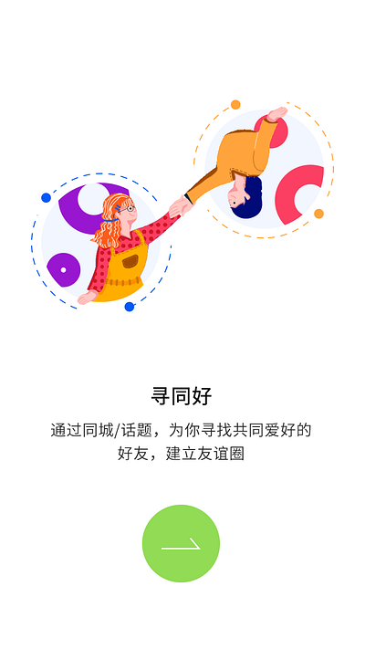 功能介绍页——3 100day app design illustration ui