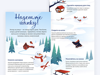 Winter newsletter christmas email illustration newsletter winter