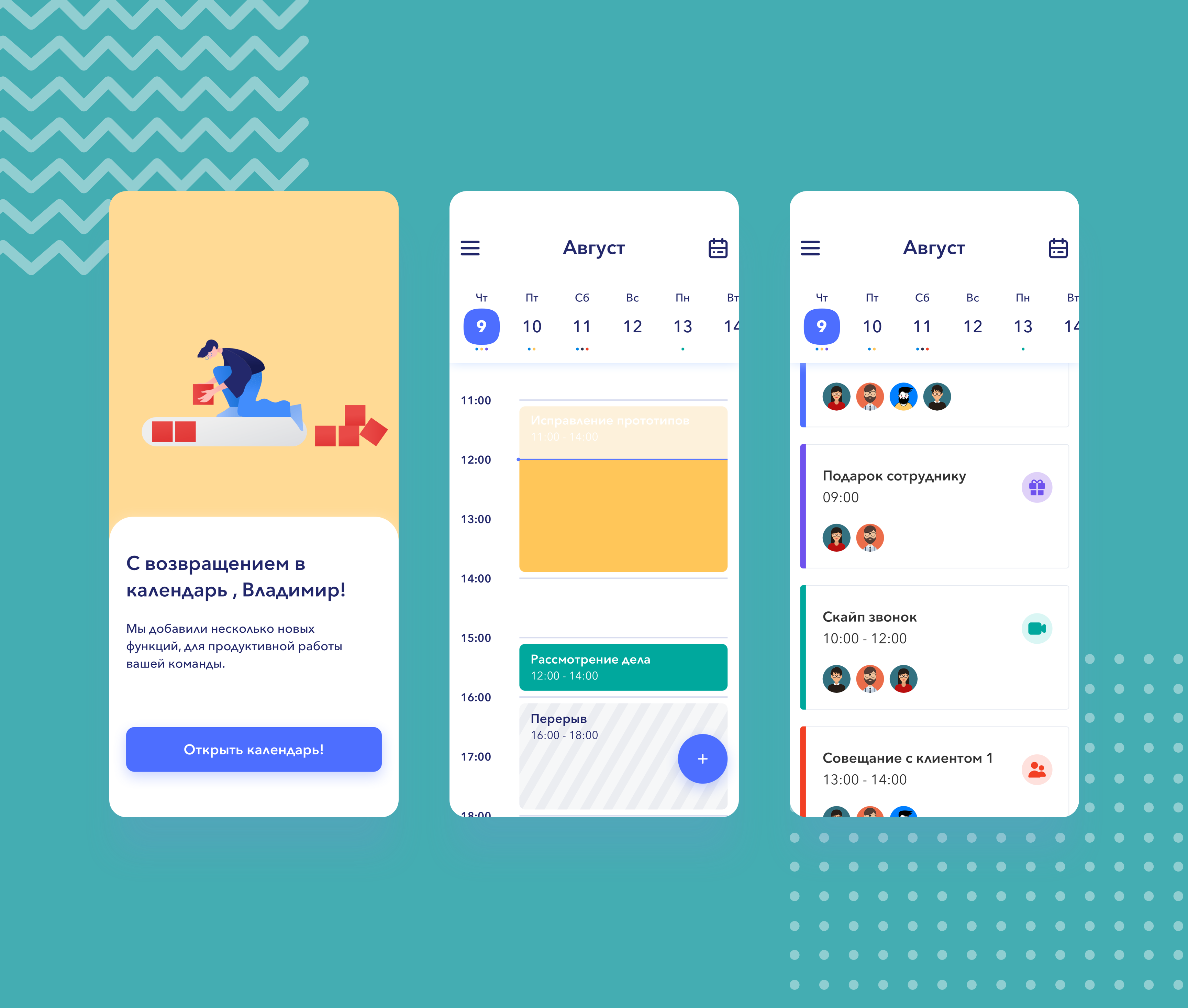 Example of Mobile Schedule Web Manager